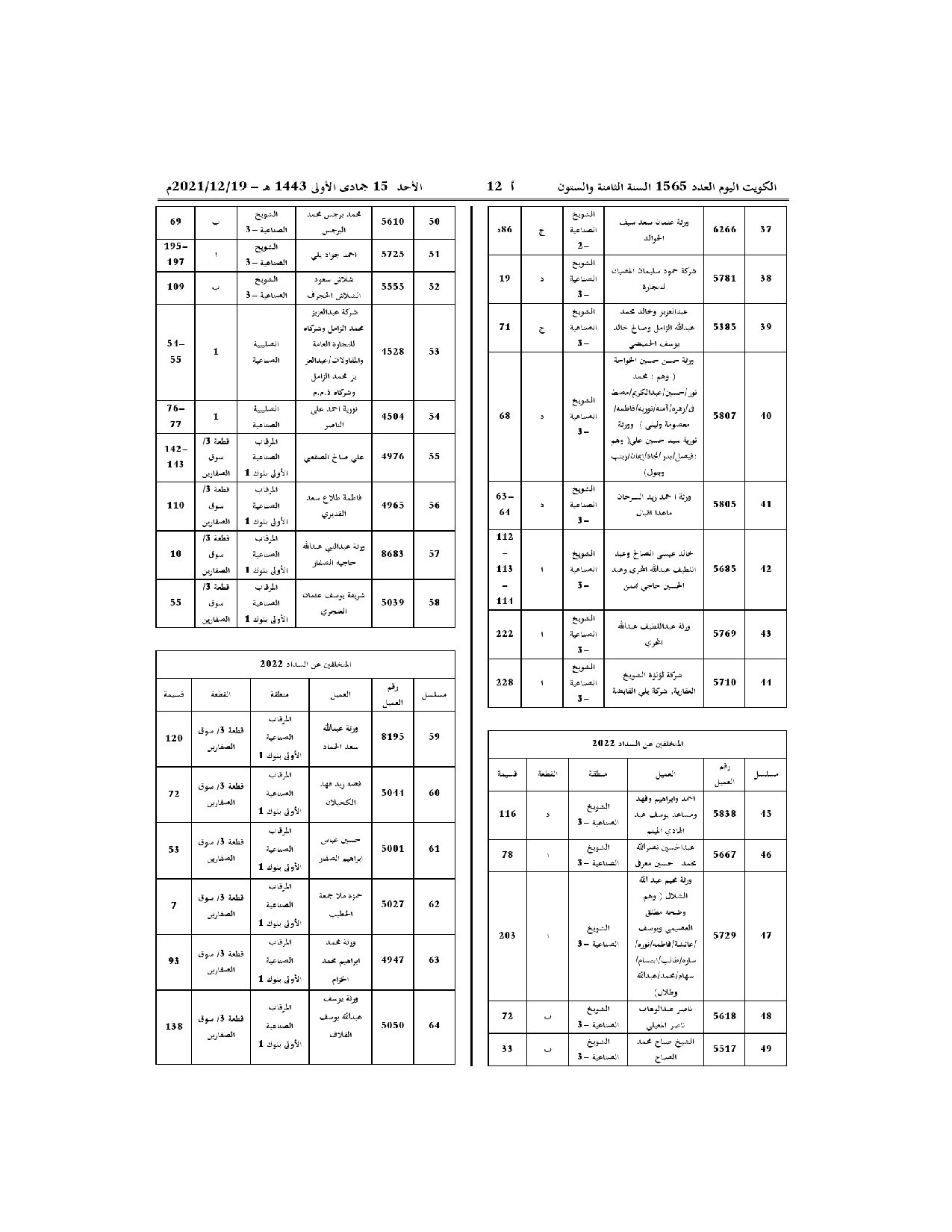 صفحة 3 من 5