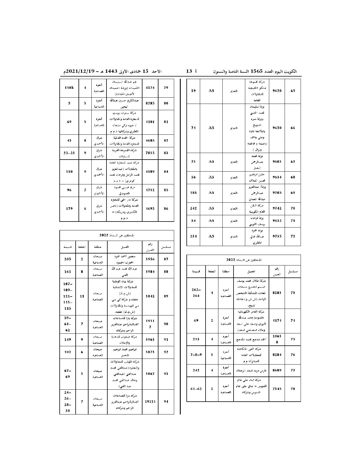 صفحة 4 من 5