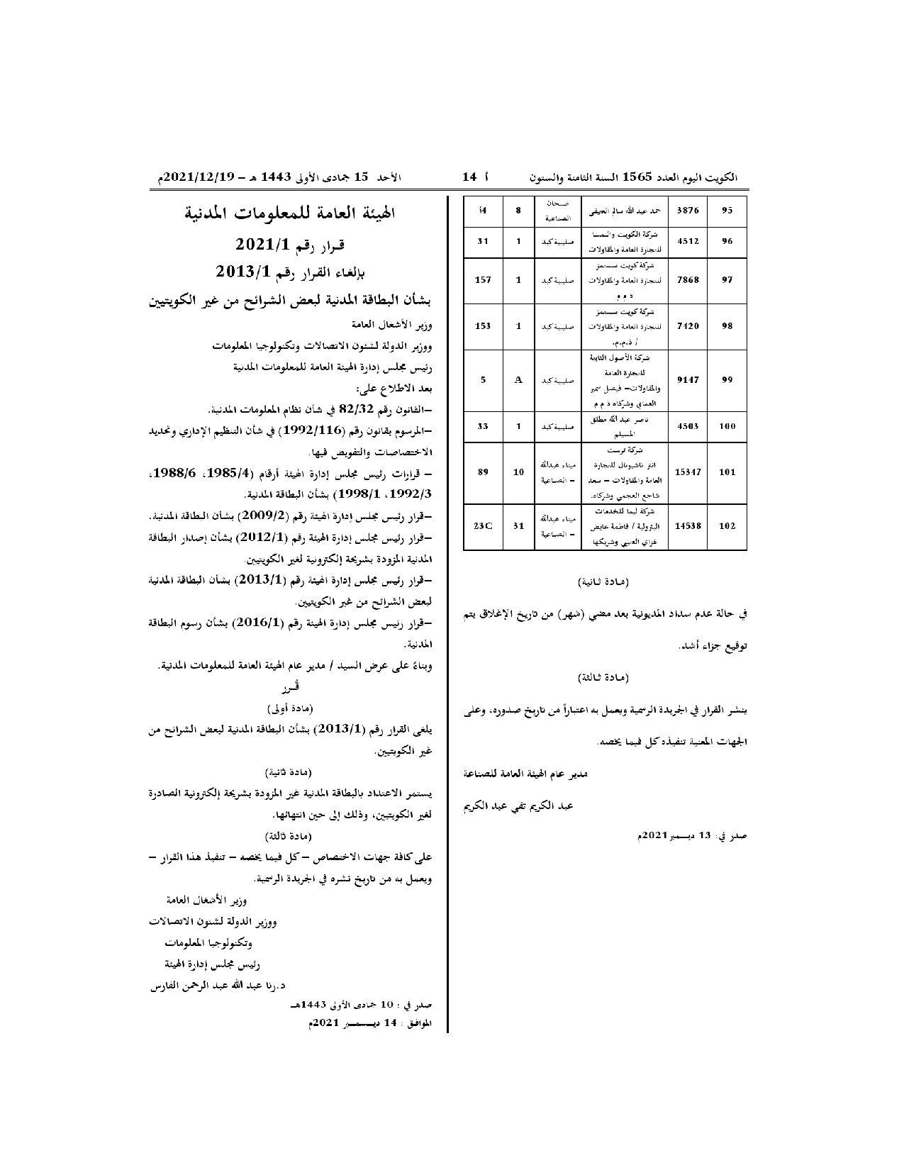 صفحة 5 من 5