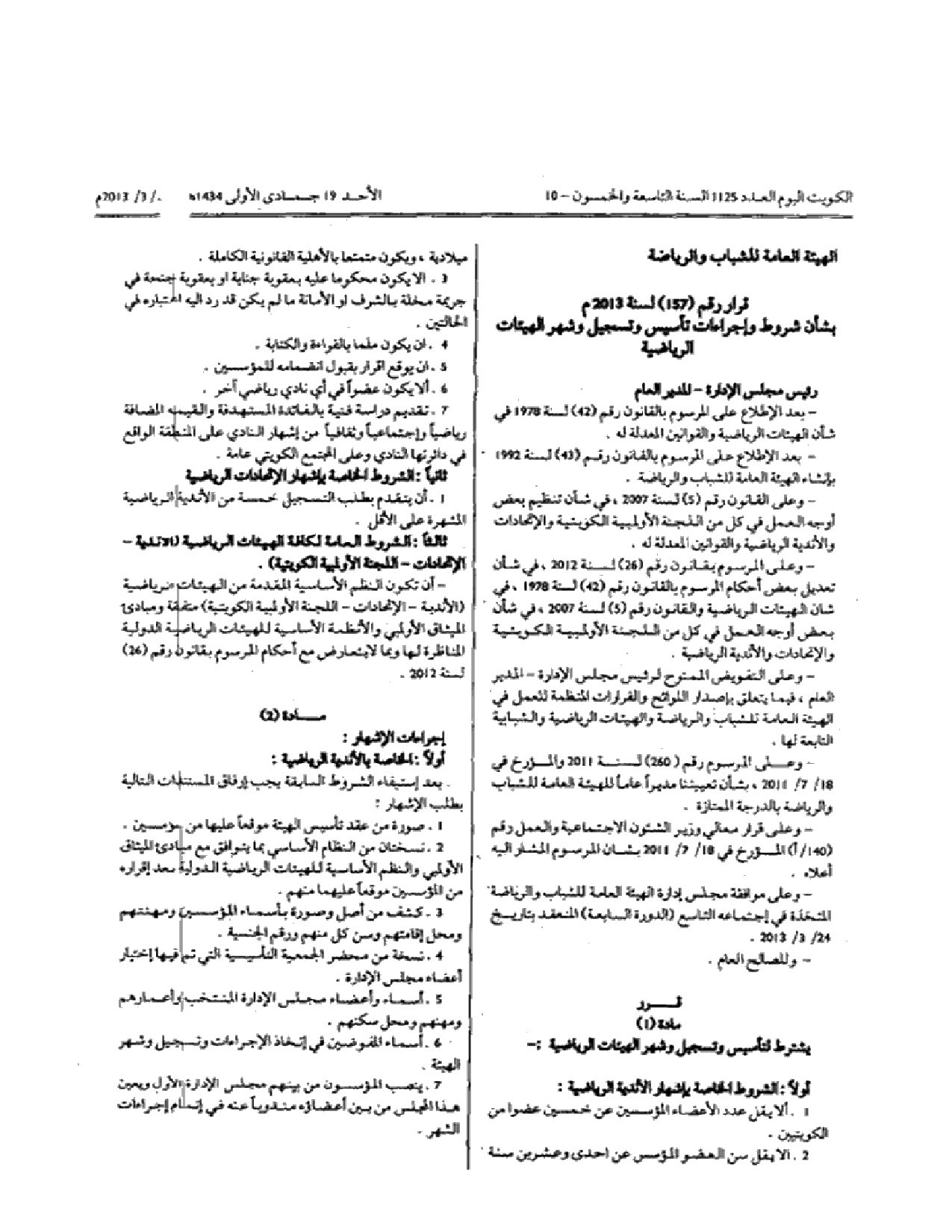 صفحة 1 من 2