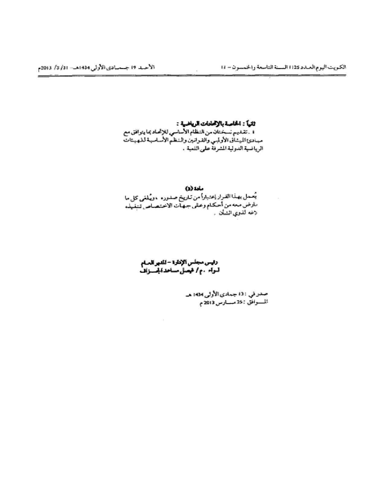 صفحة 2 من 2