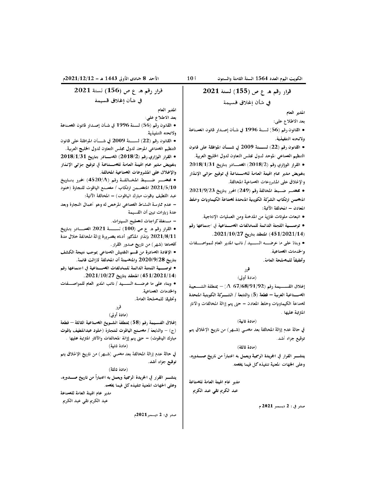 صفحة 1 من 1