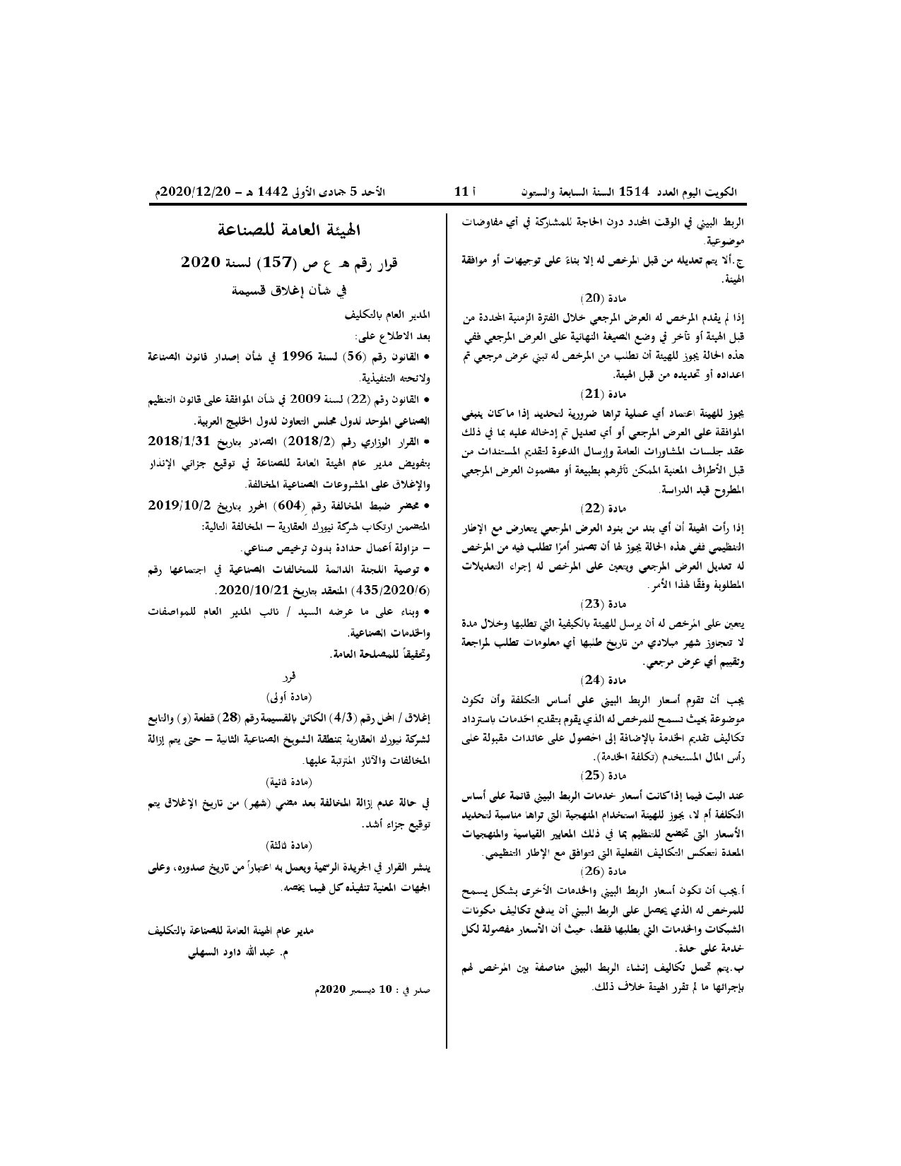صفحة 1 من 1