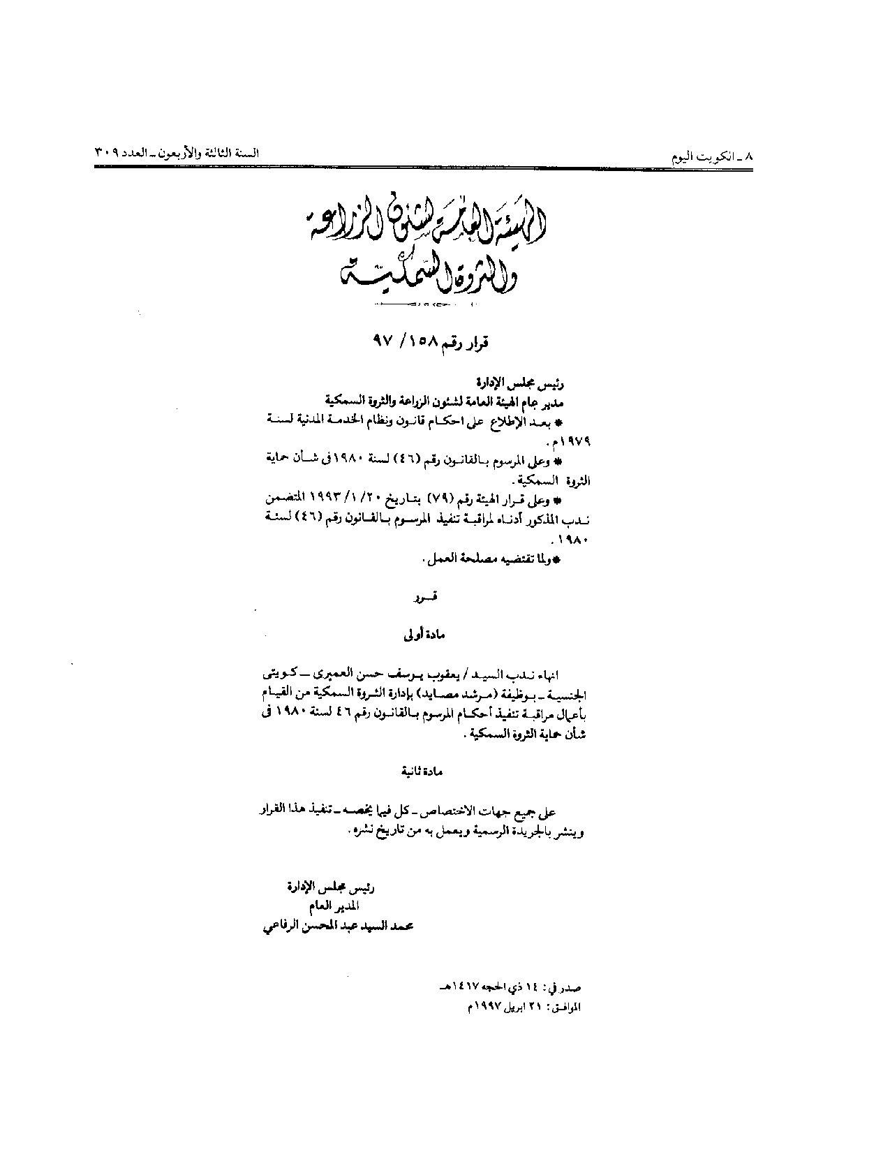 صفحة 1 من 1