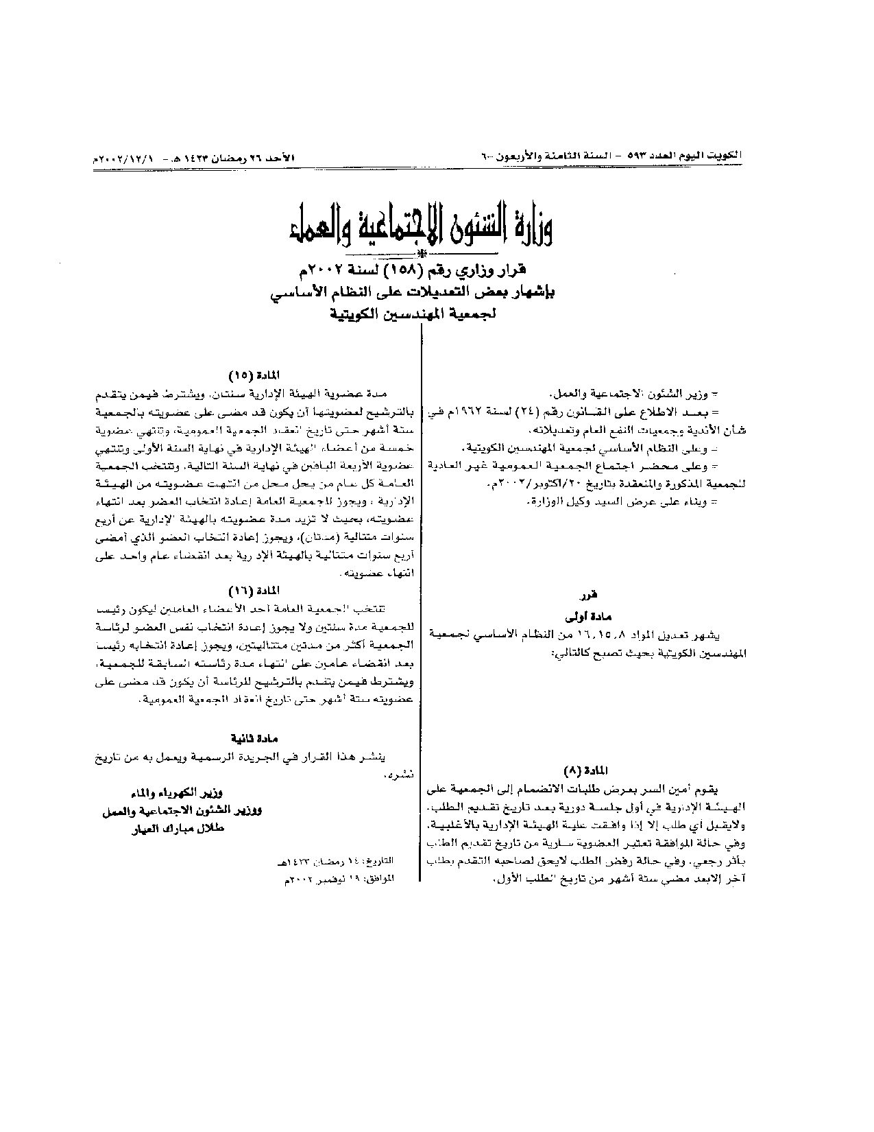 صفحة 1 من 1