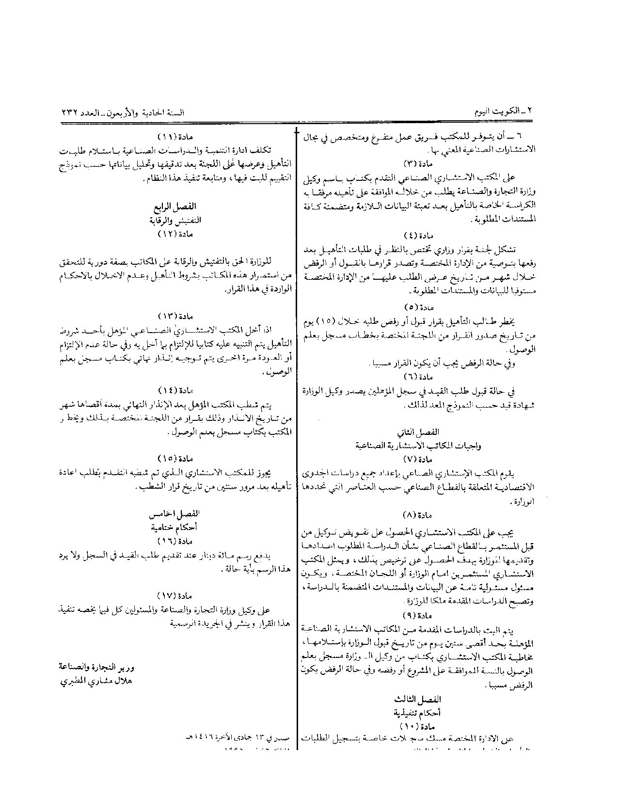 صفحة 2 من 2