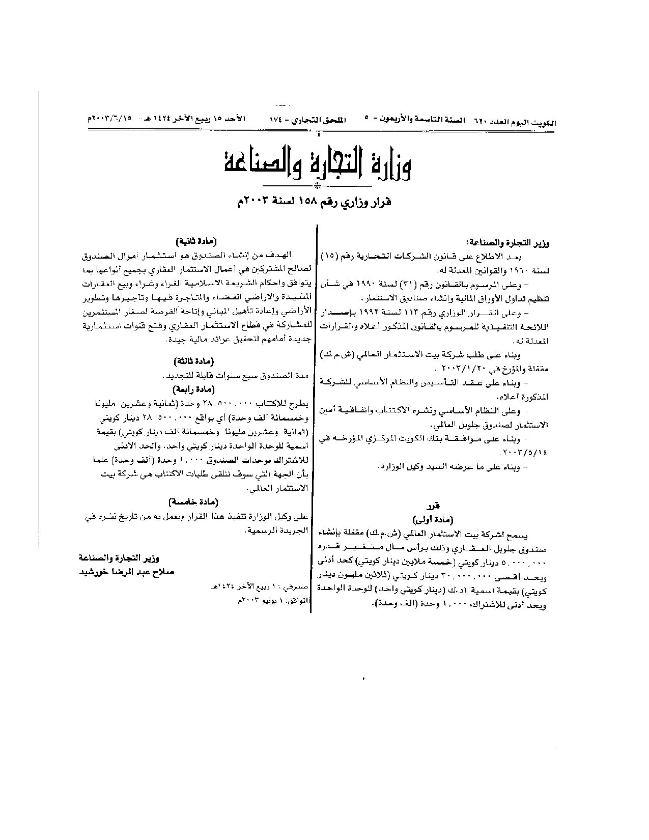 صفحة 1 من 1