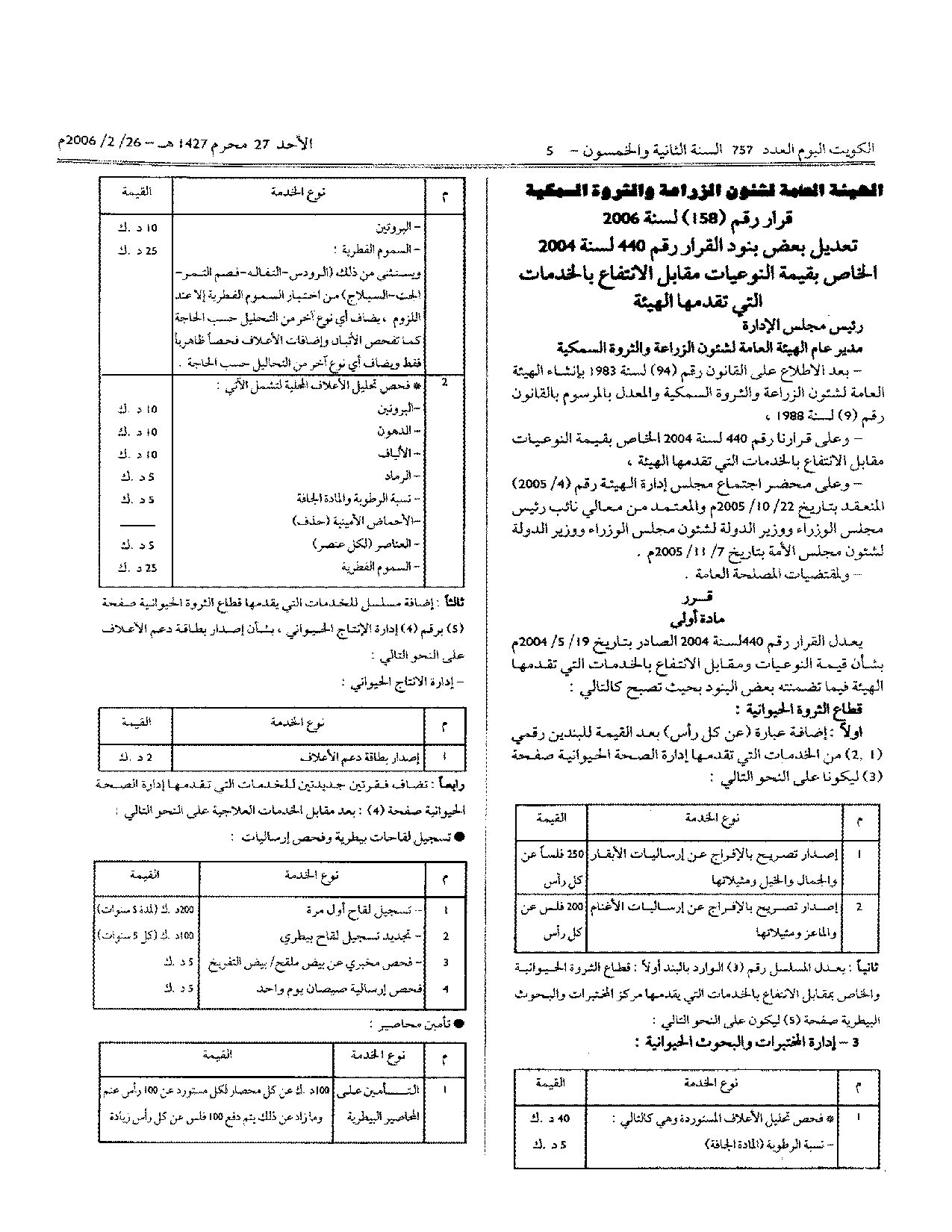صفحة 1 من 2