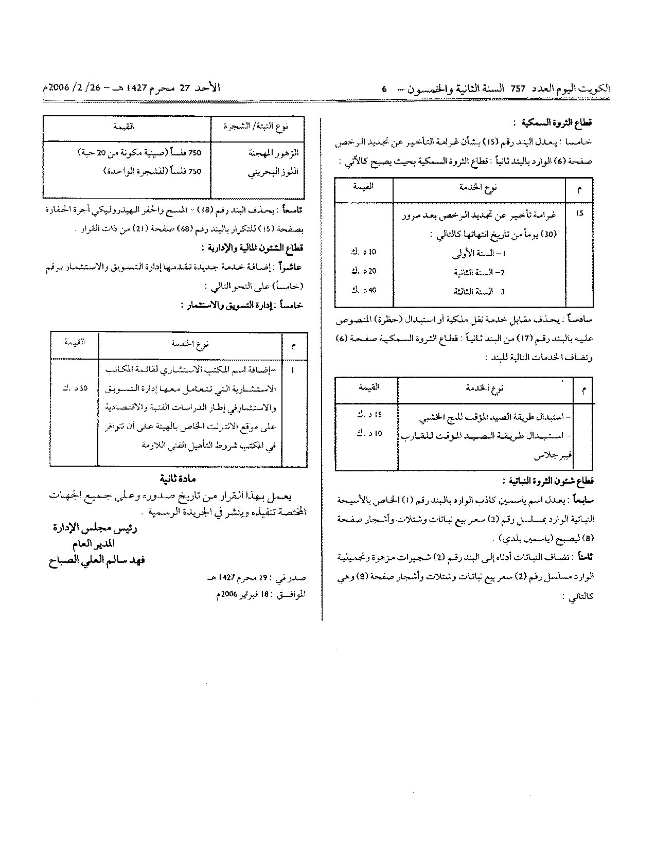 صفحة 2 من 2
