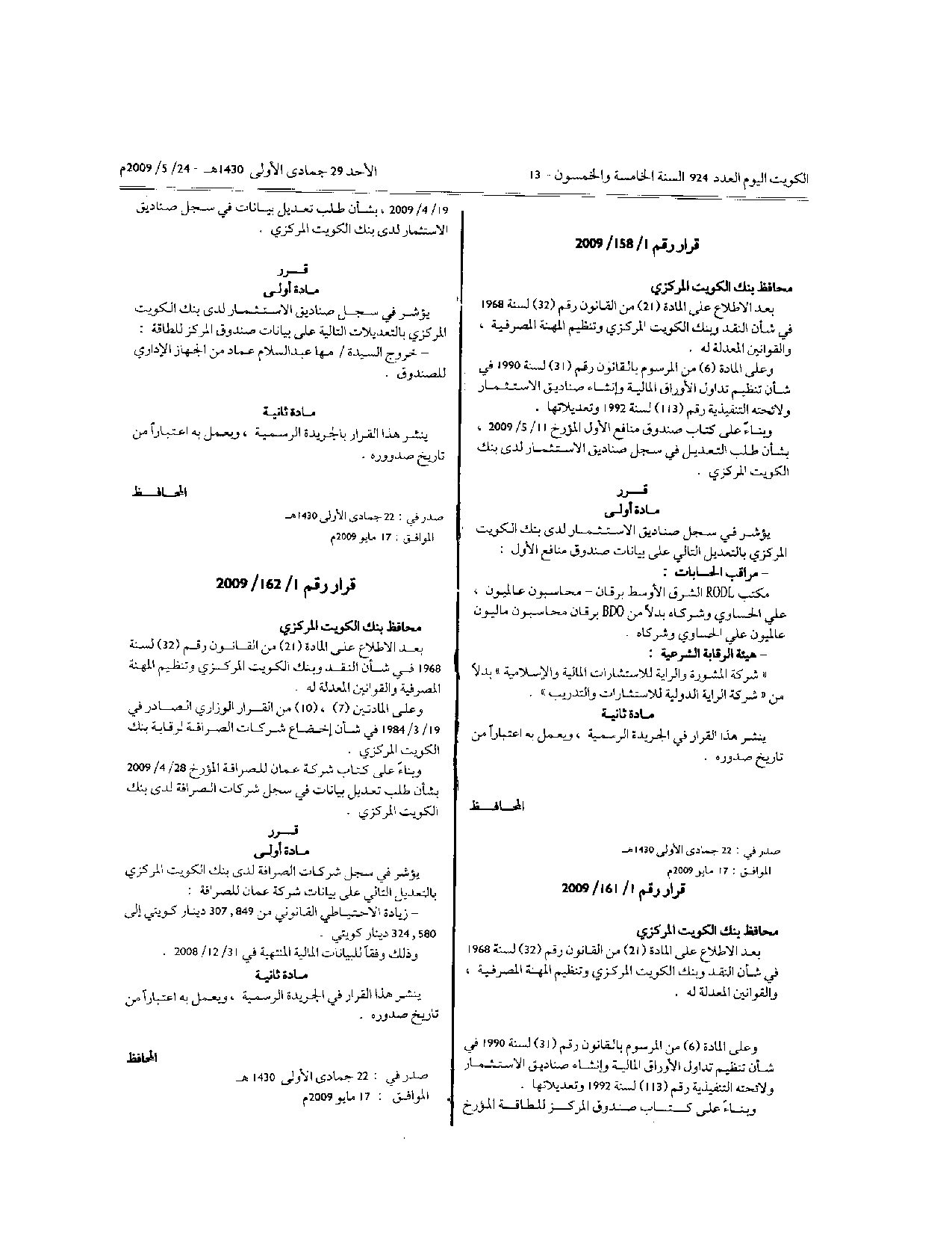 صفحة 1 من 1