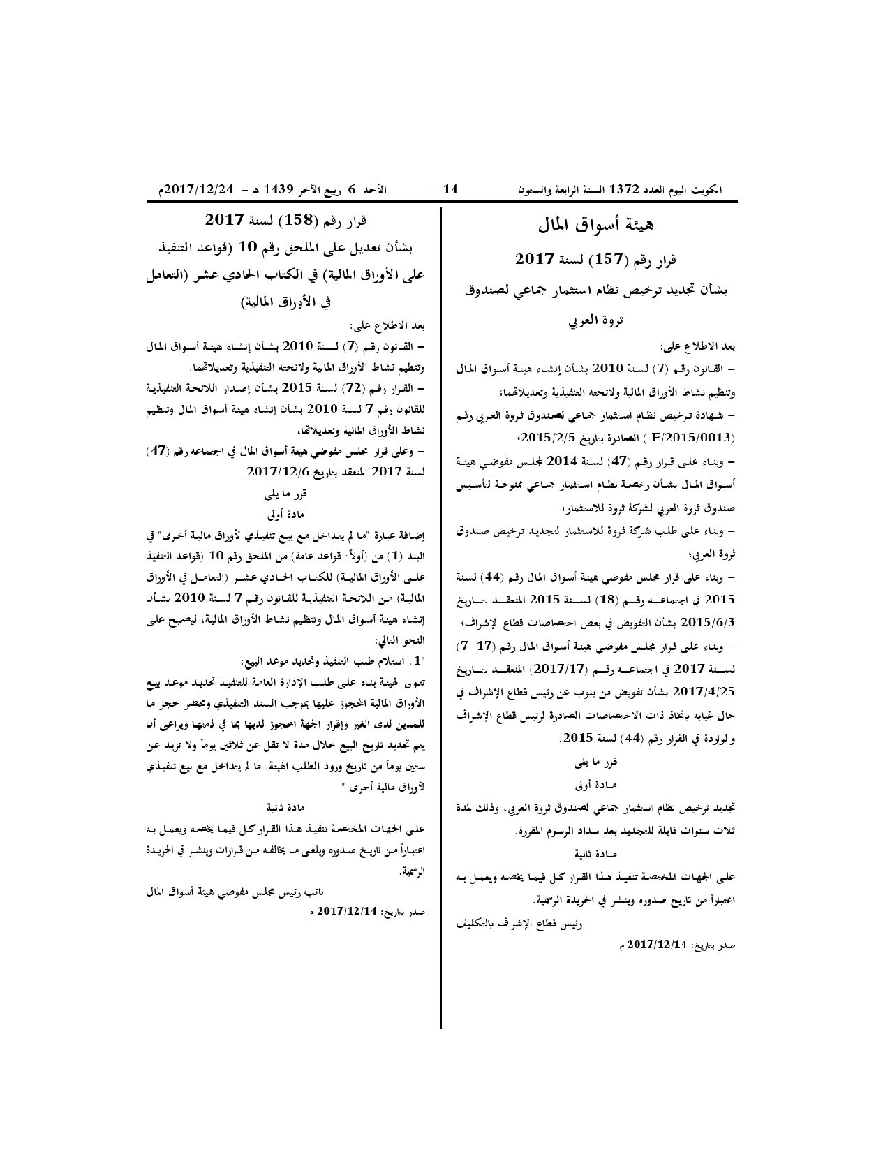 صفحة 1 من 1