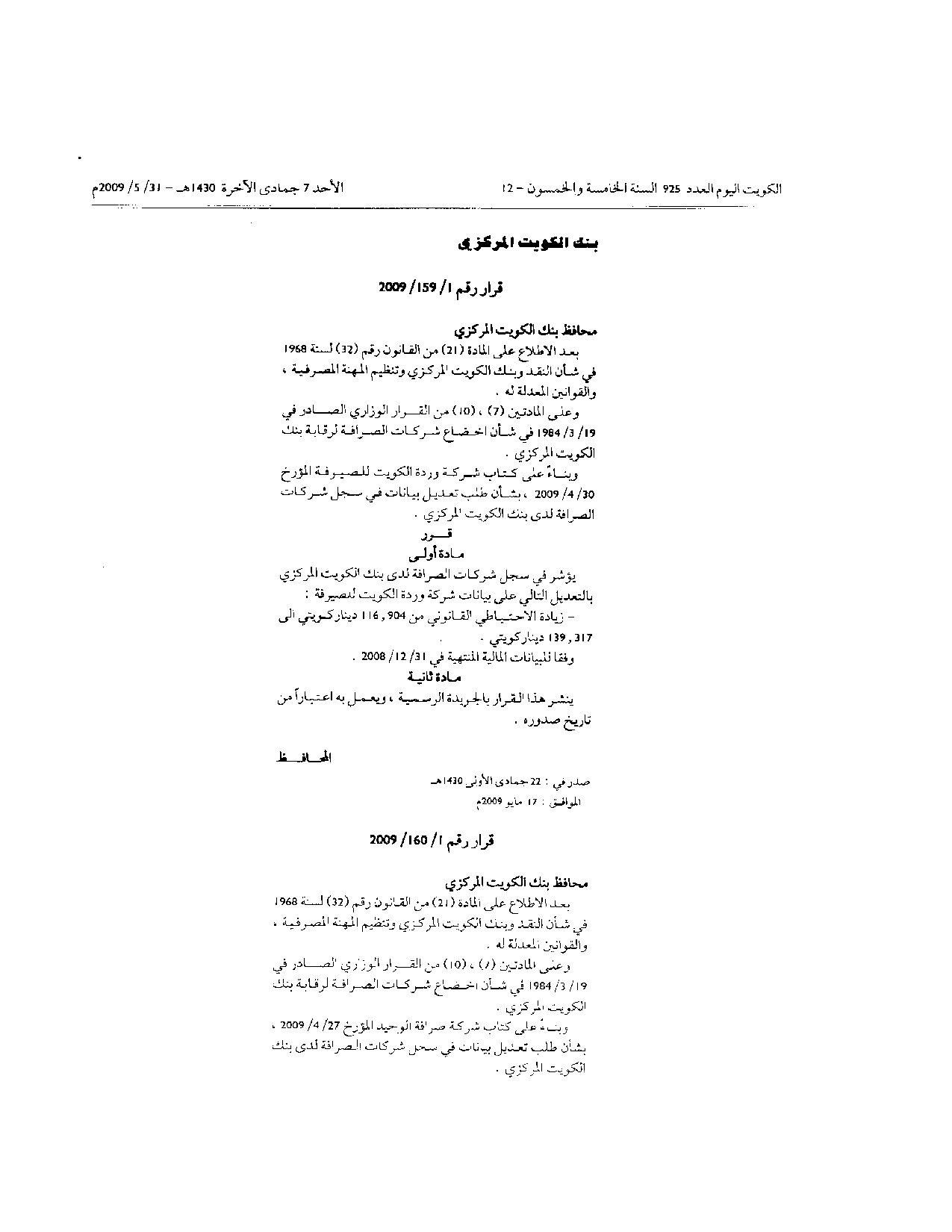 صفحة 1 من 1