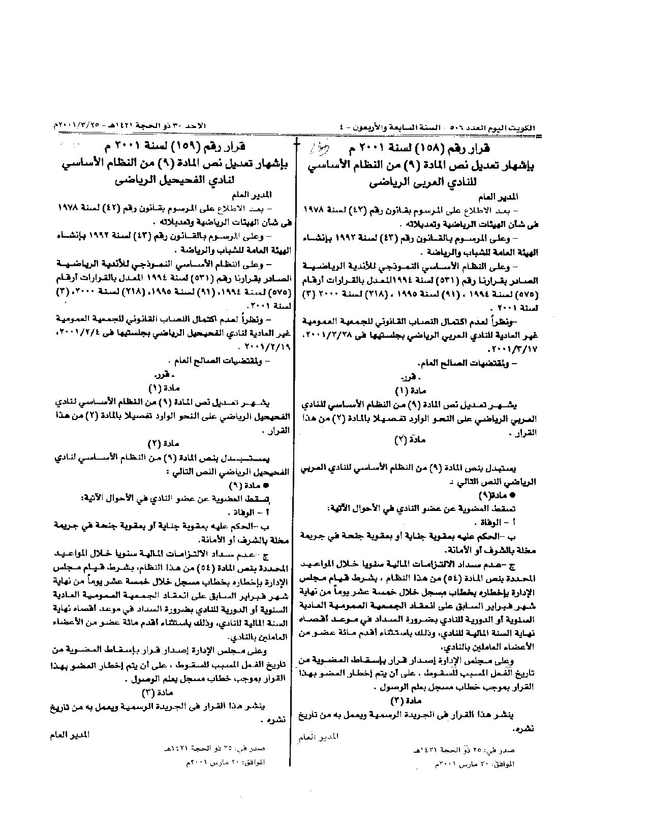 صفحة 1 من 1