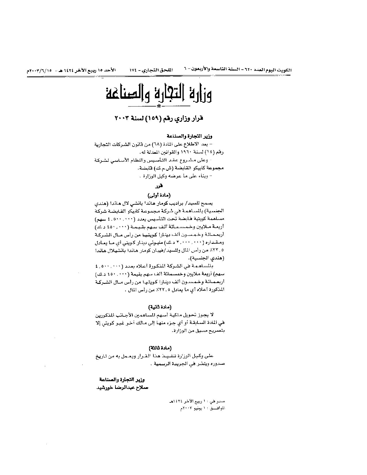صفحة 1 من 1
