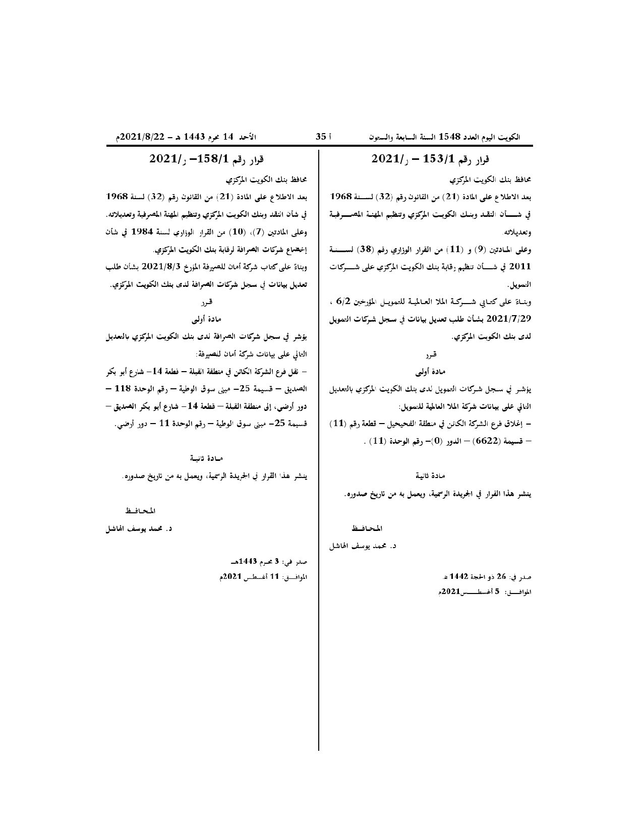 صفحة 1 من 1