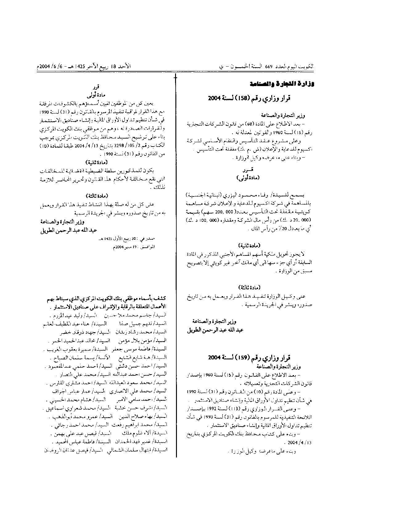 صفحة 1 من 1