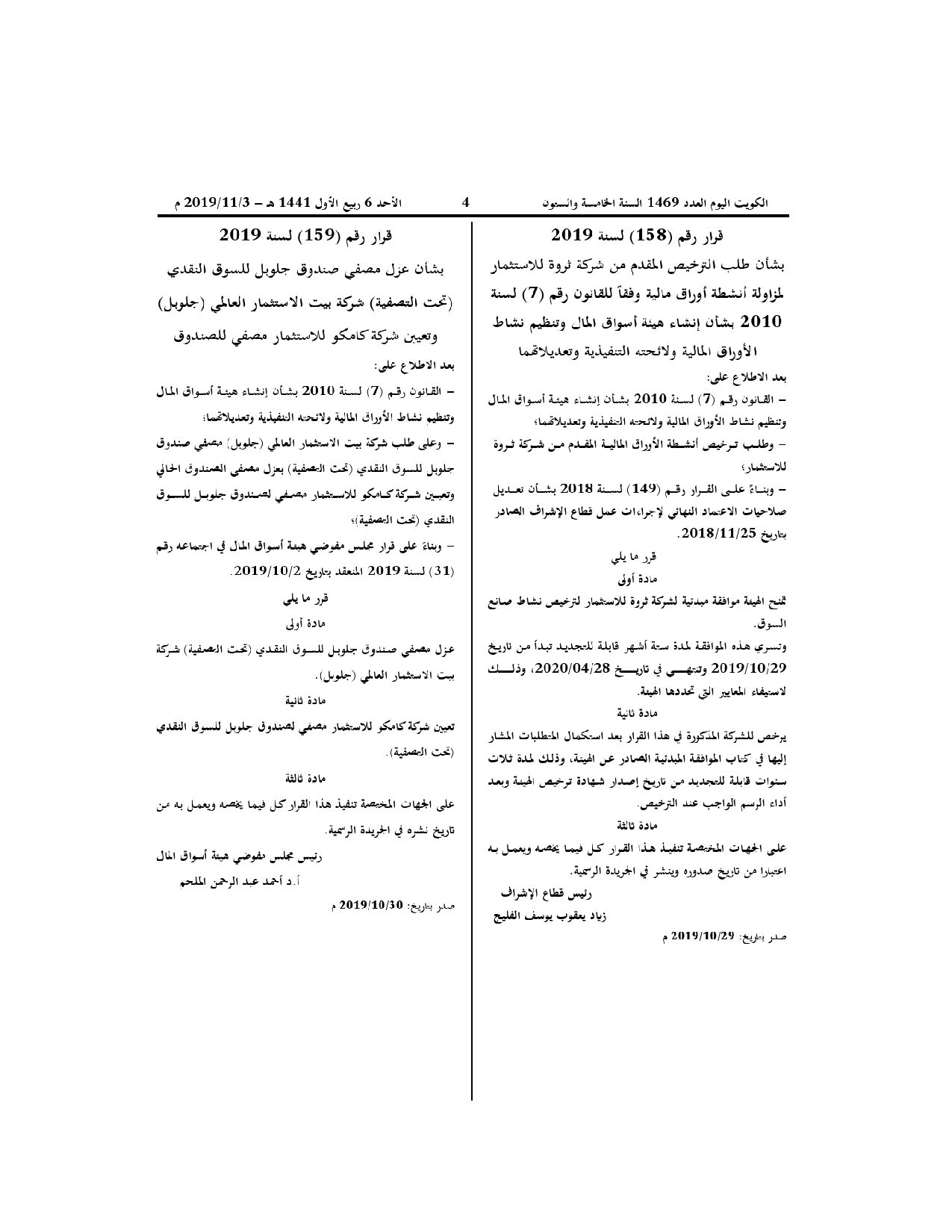 صفحة 1 من 1