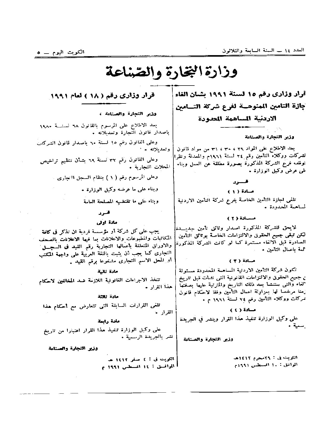 صفحة 1 من 1