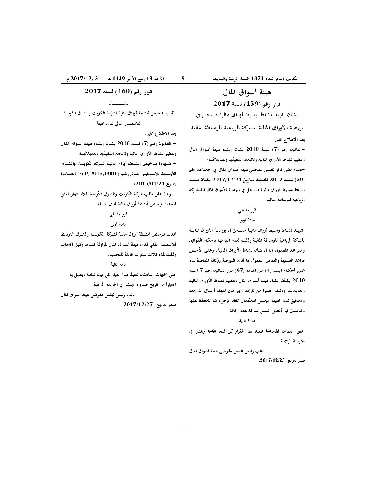 صفحة 1 من 1