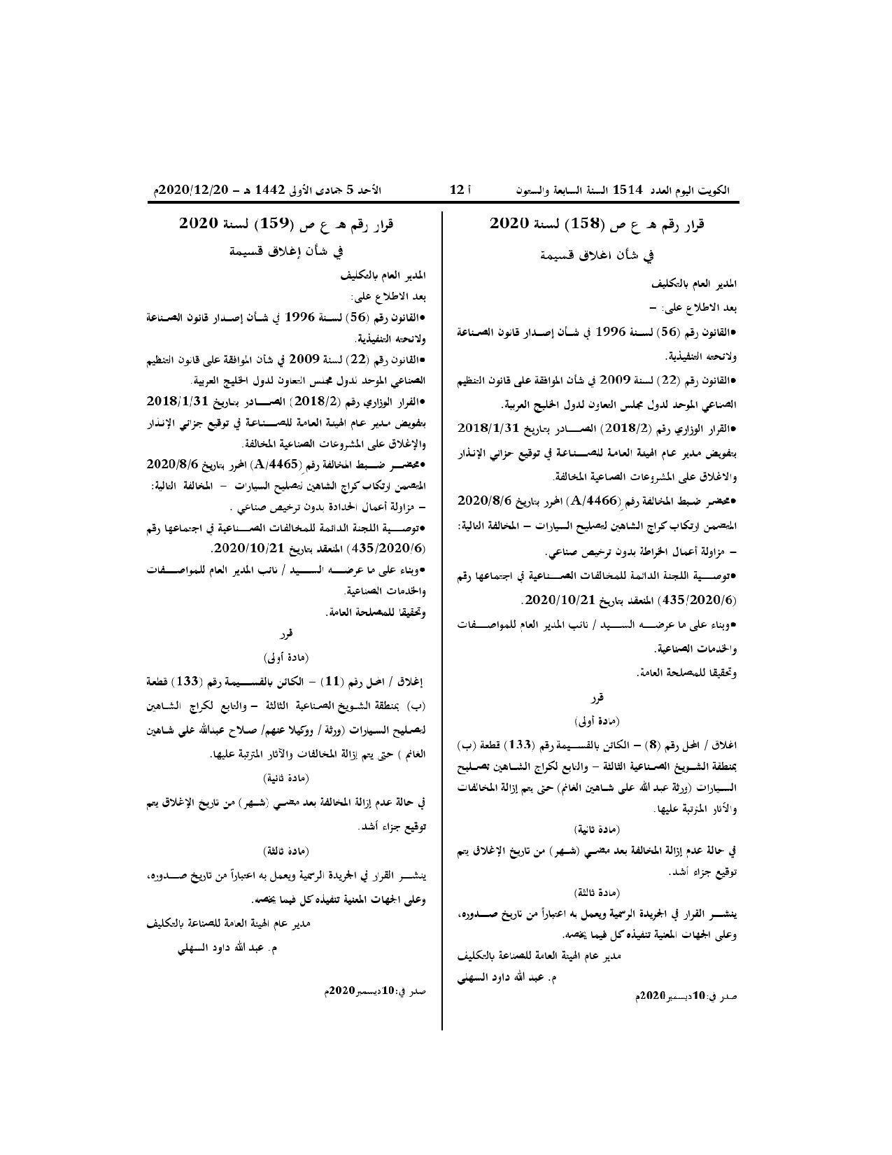 صفحة 1 من 1