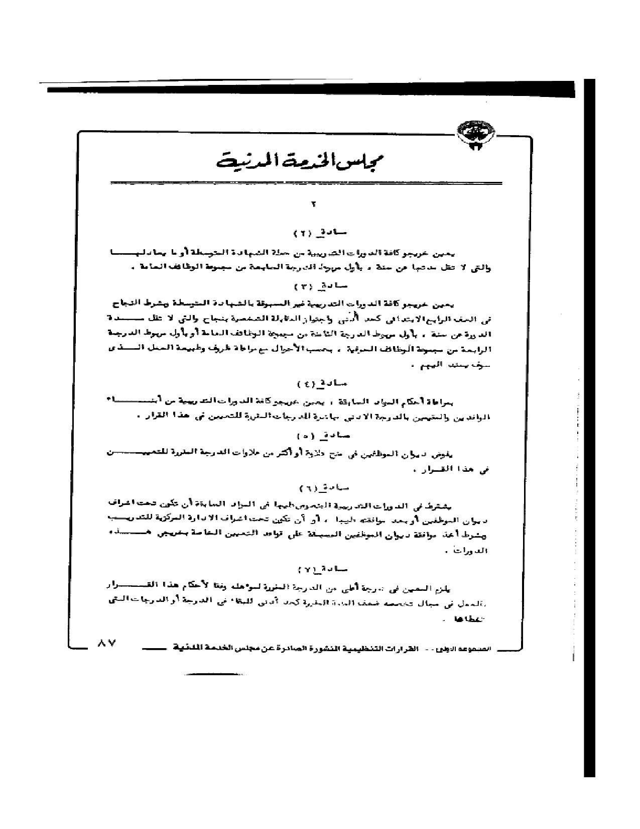 صفحة 2 من 4