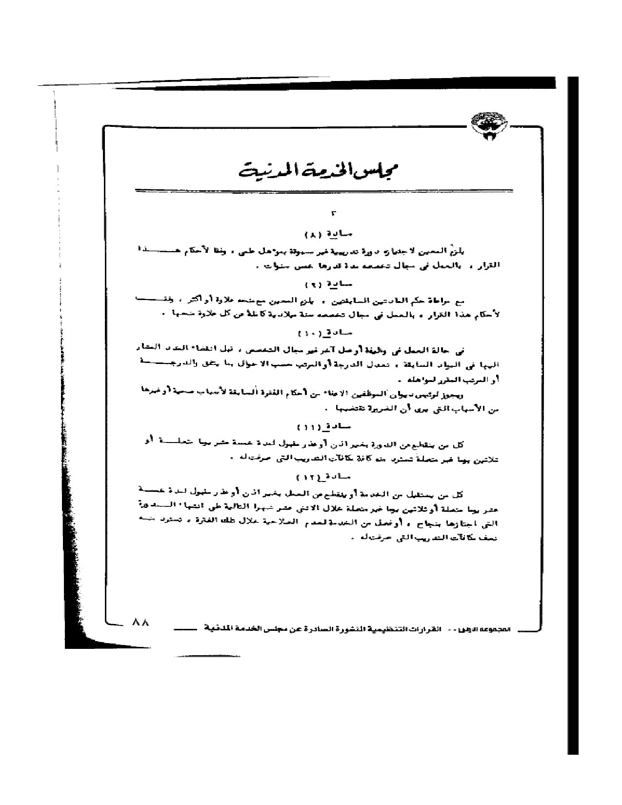 صفحة 3 من 4