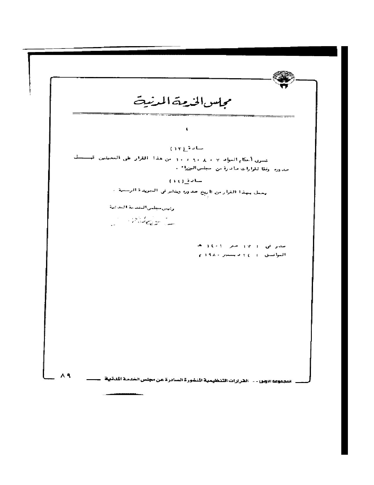 صفحة 4 من 4