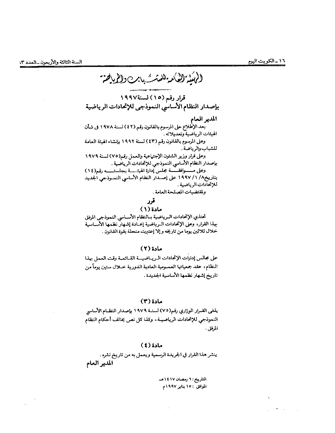 صفحة 1 من 1