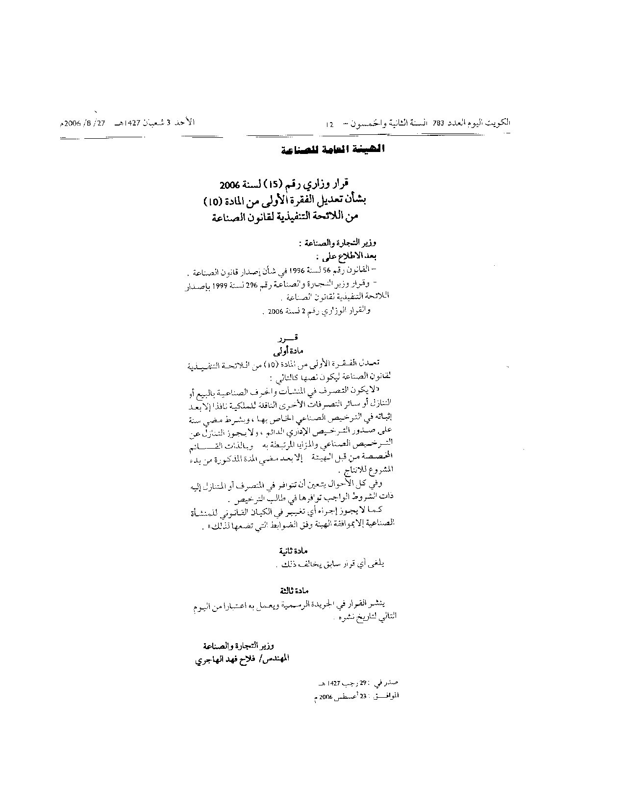 صفحة 1 من 1