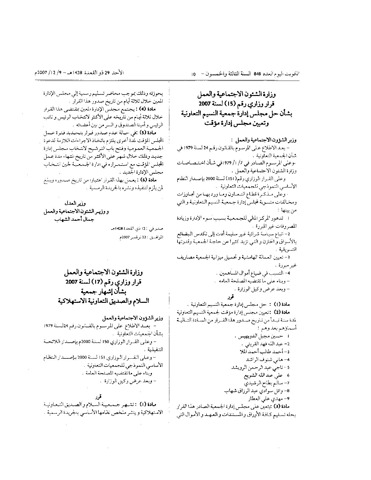 صفحة 1 من 1