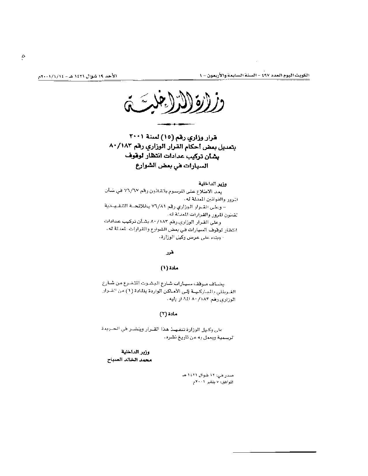 صفحة 1 من 1
