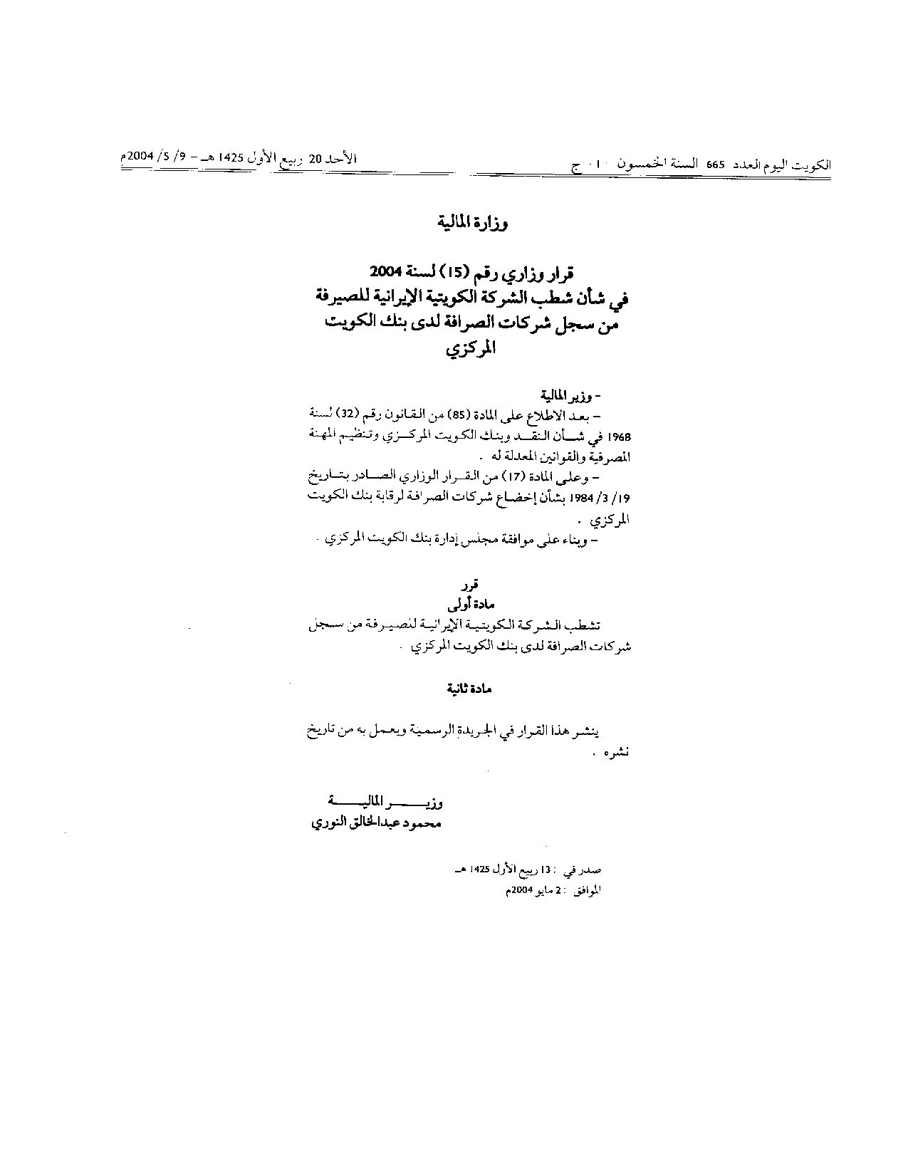 صفحة 1 من 1