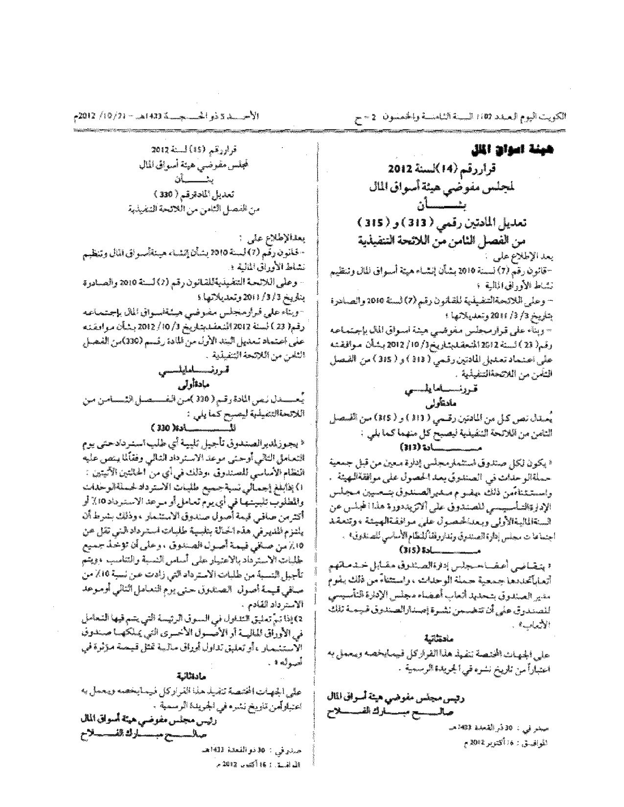 صفحة 1 من 1