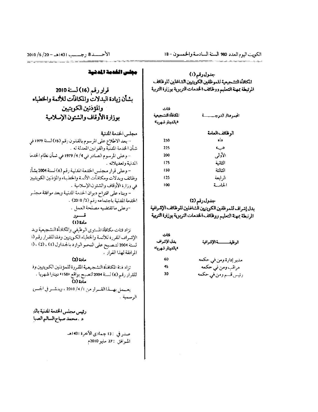صفحة 2 من 2