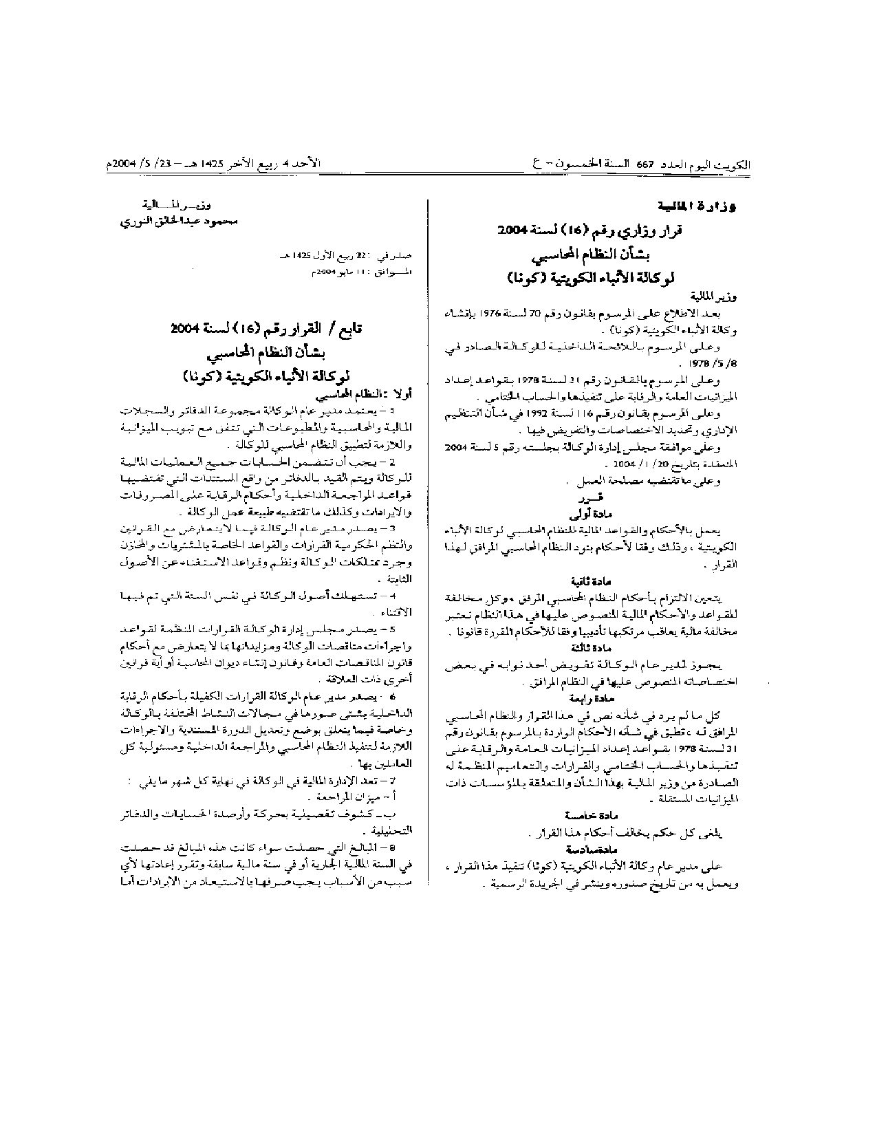 صفحة 2 من 4