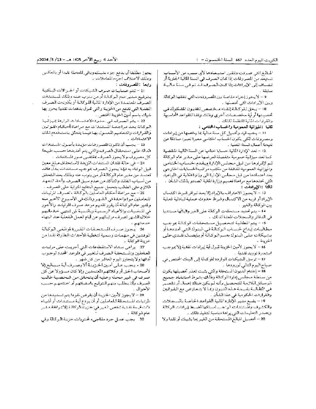 صفحة 3 من 4