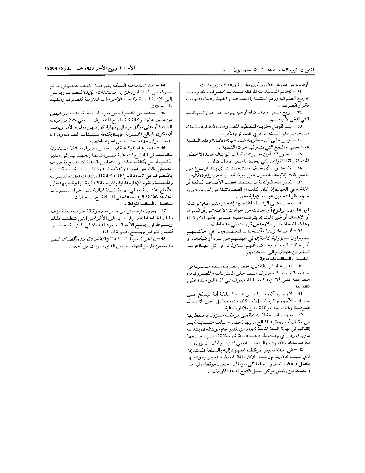 صفحة 4 من 4