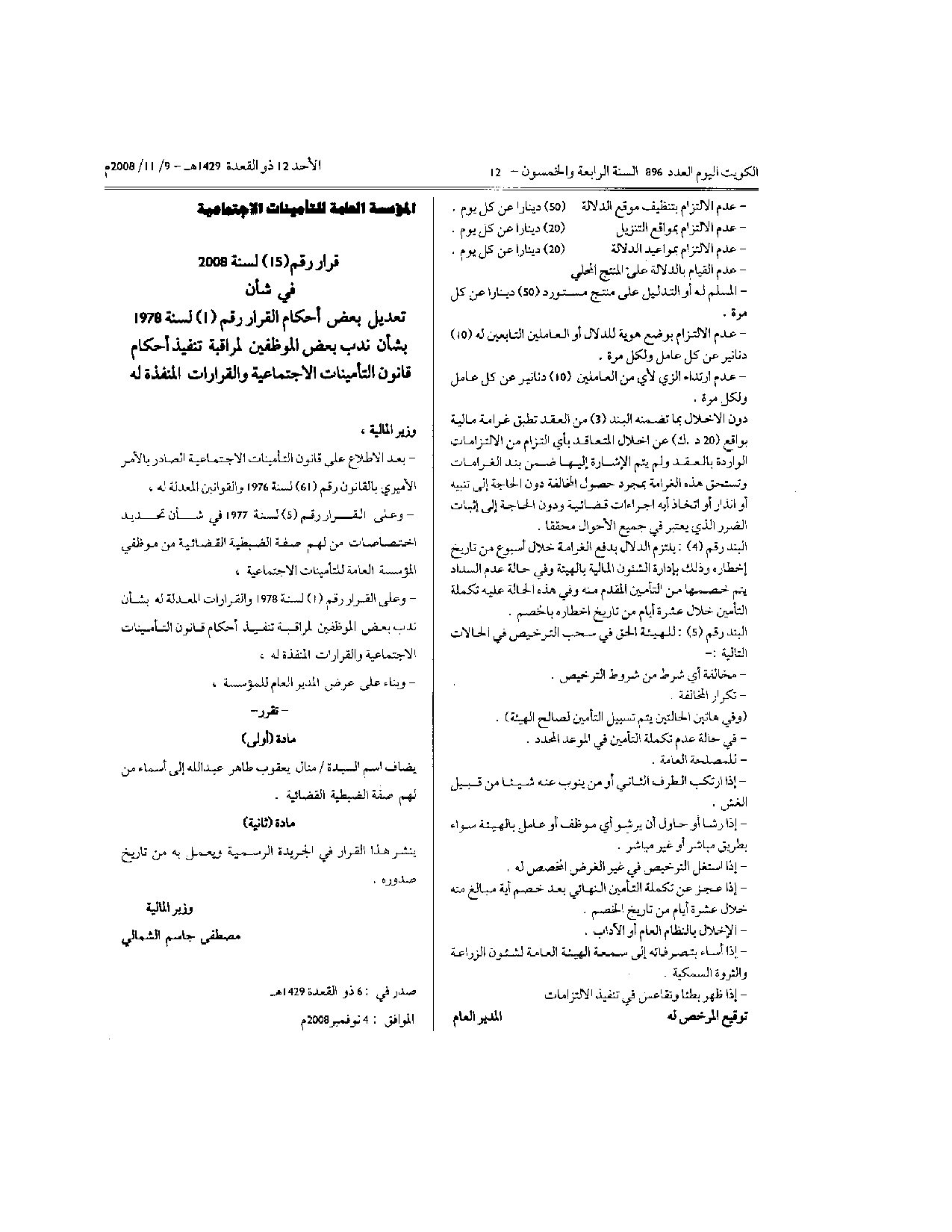 صفحة 1 من 1