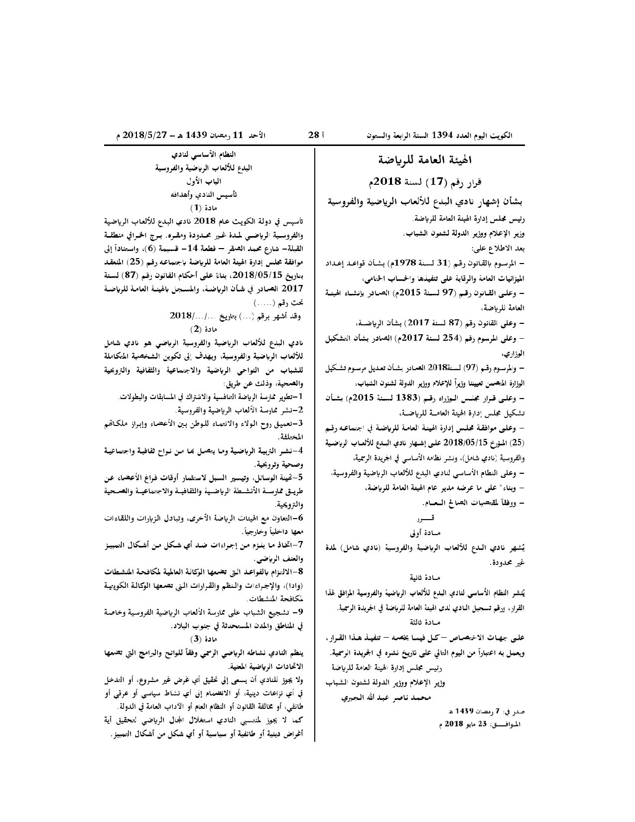 صفحة 1 من 11