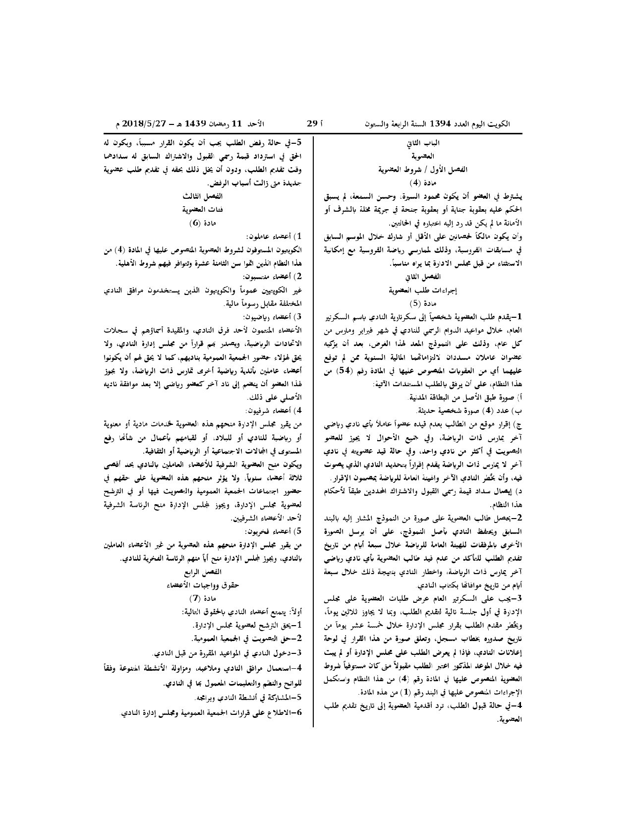 صفحة 2 من 11