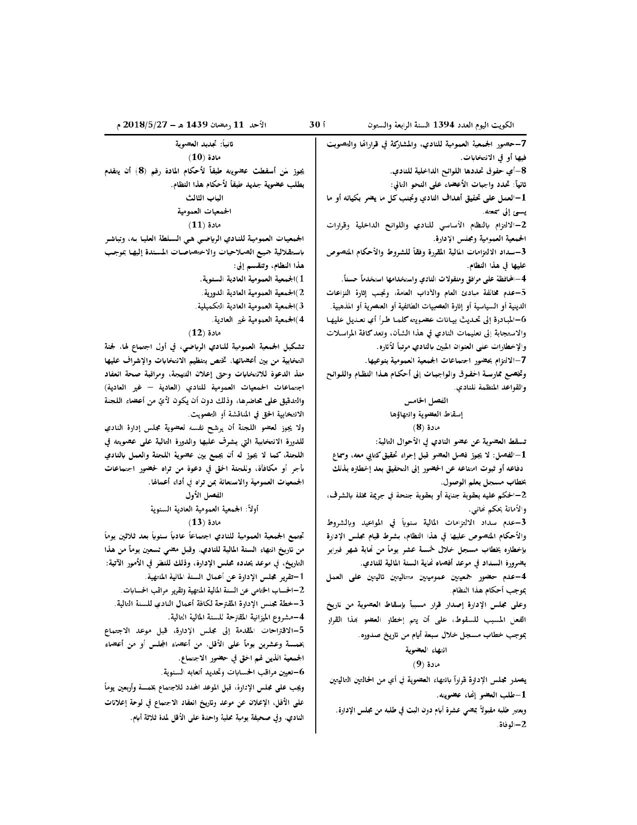 صفحة 3 من 11