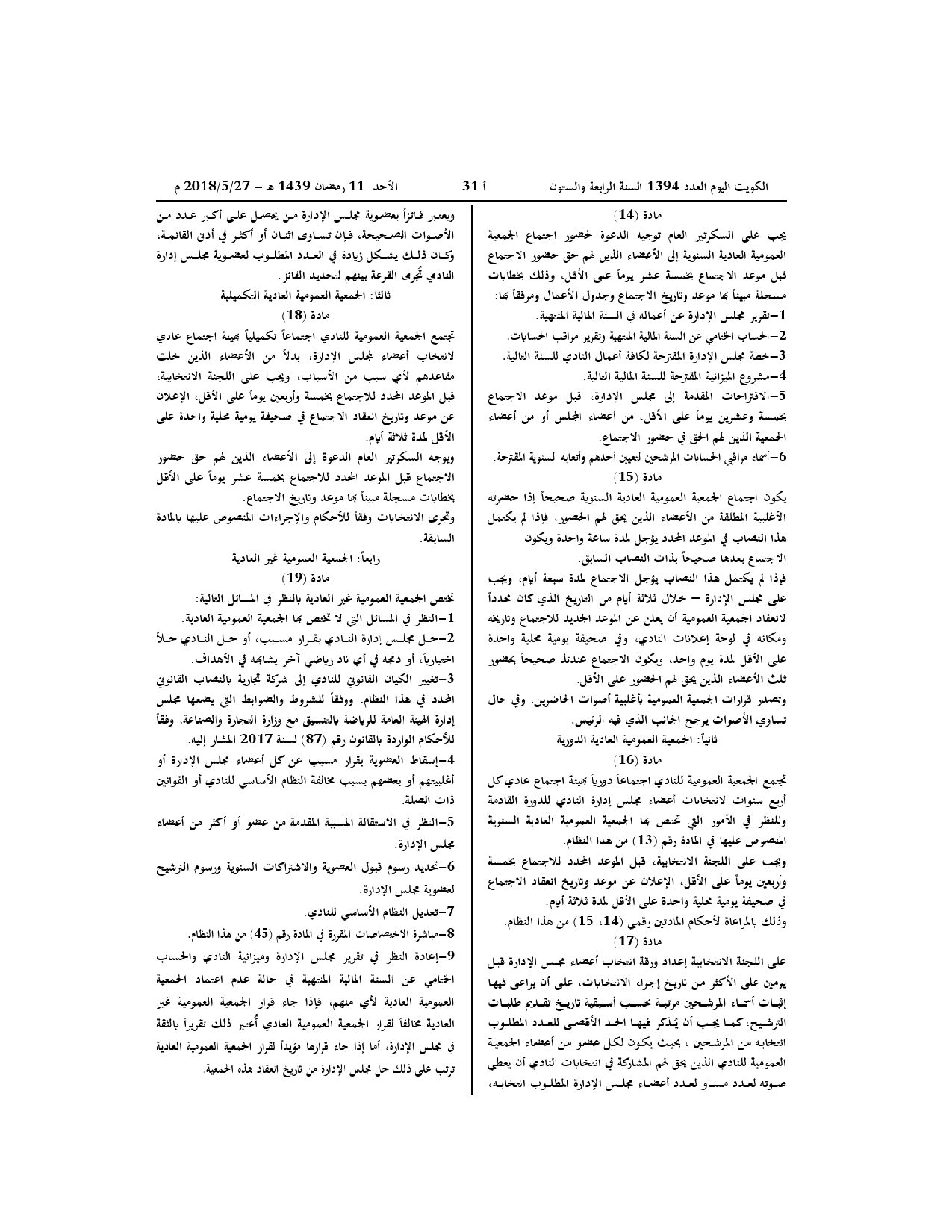 صفحة 4 من 11