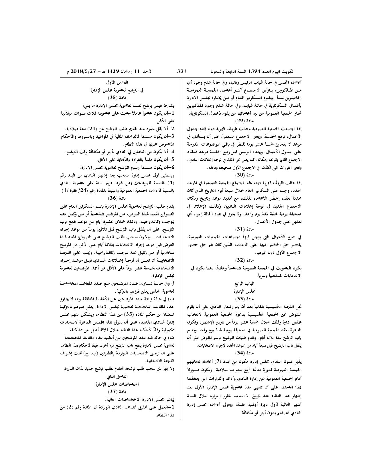 صفحة 6 من 11