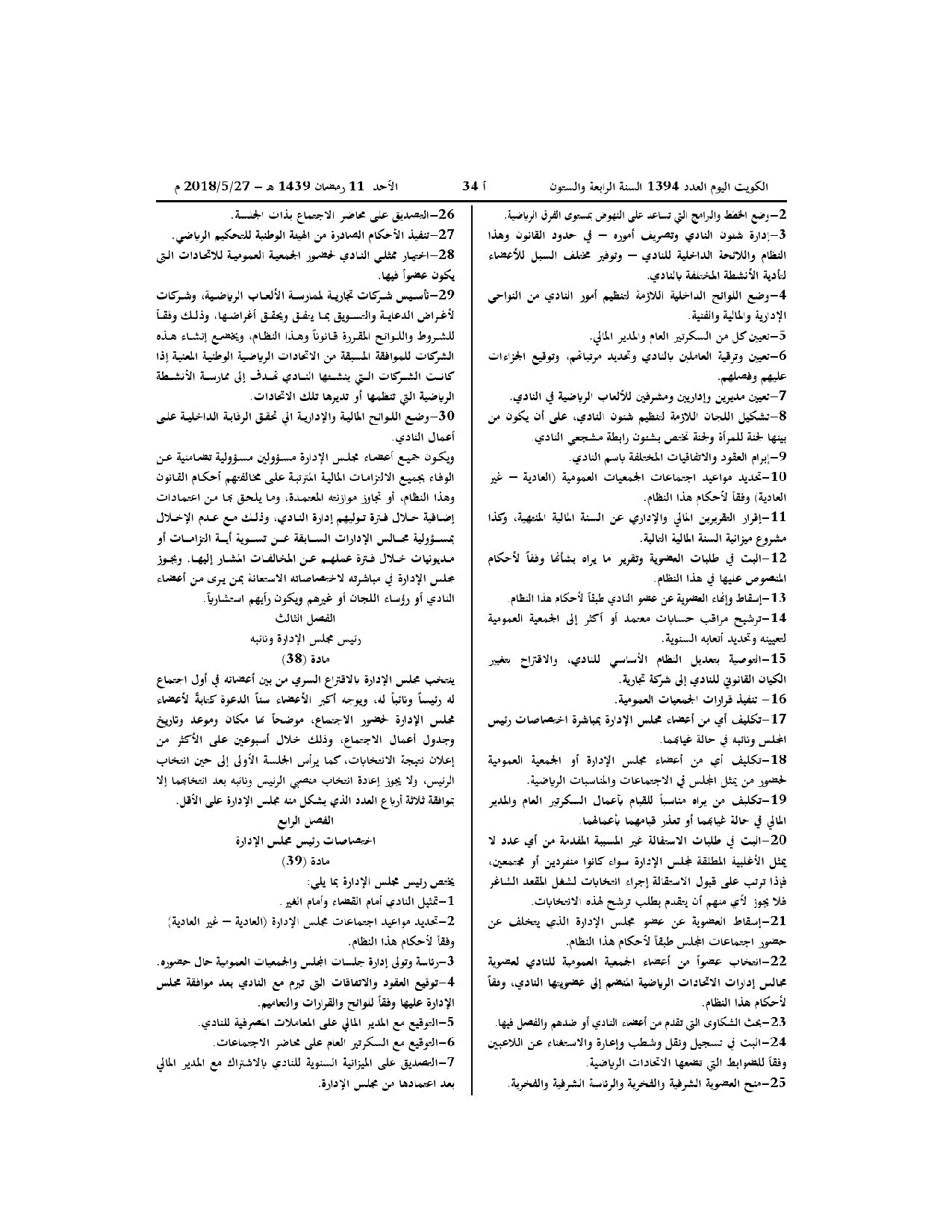 صفحة 7 من 11