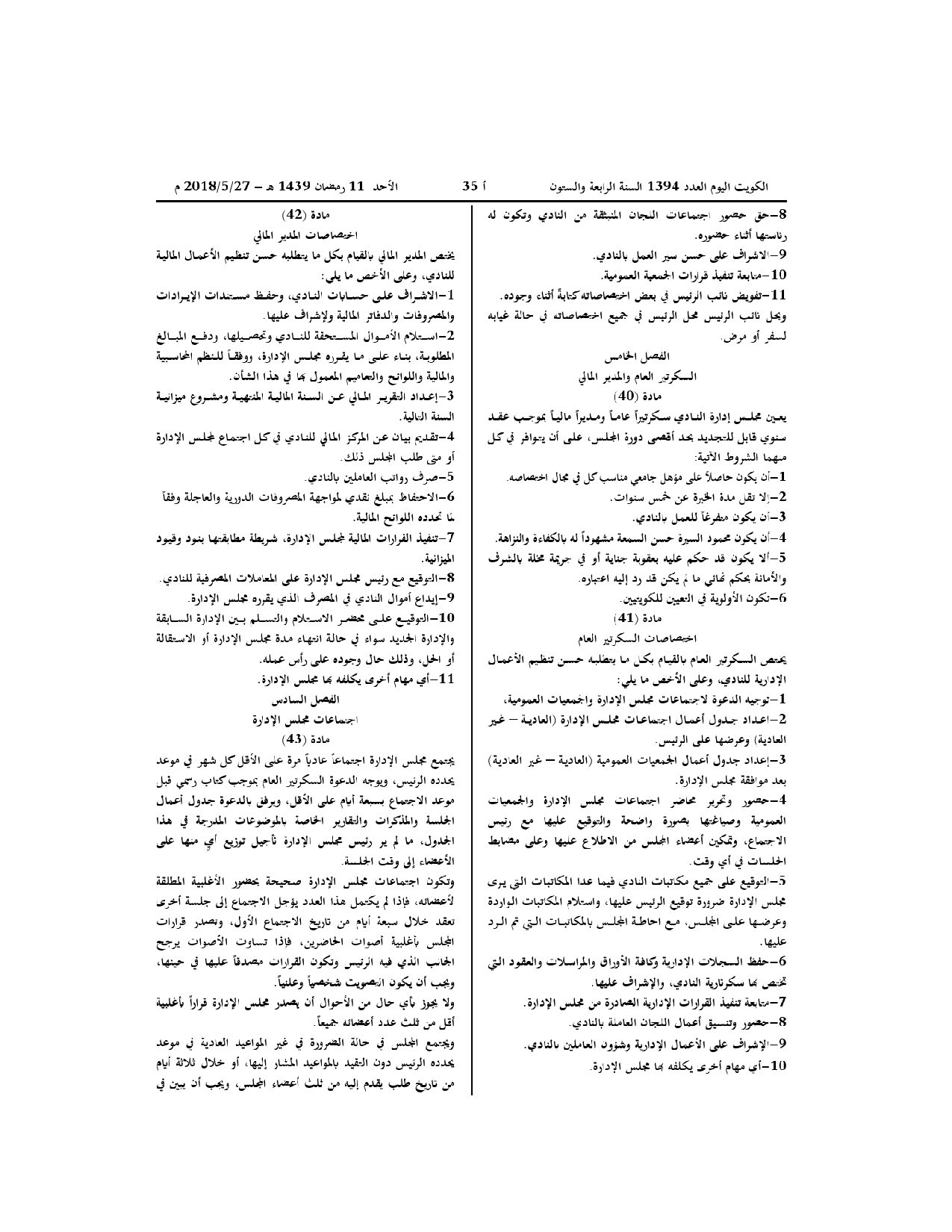 صفحة 8 من 11