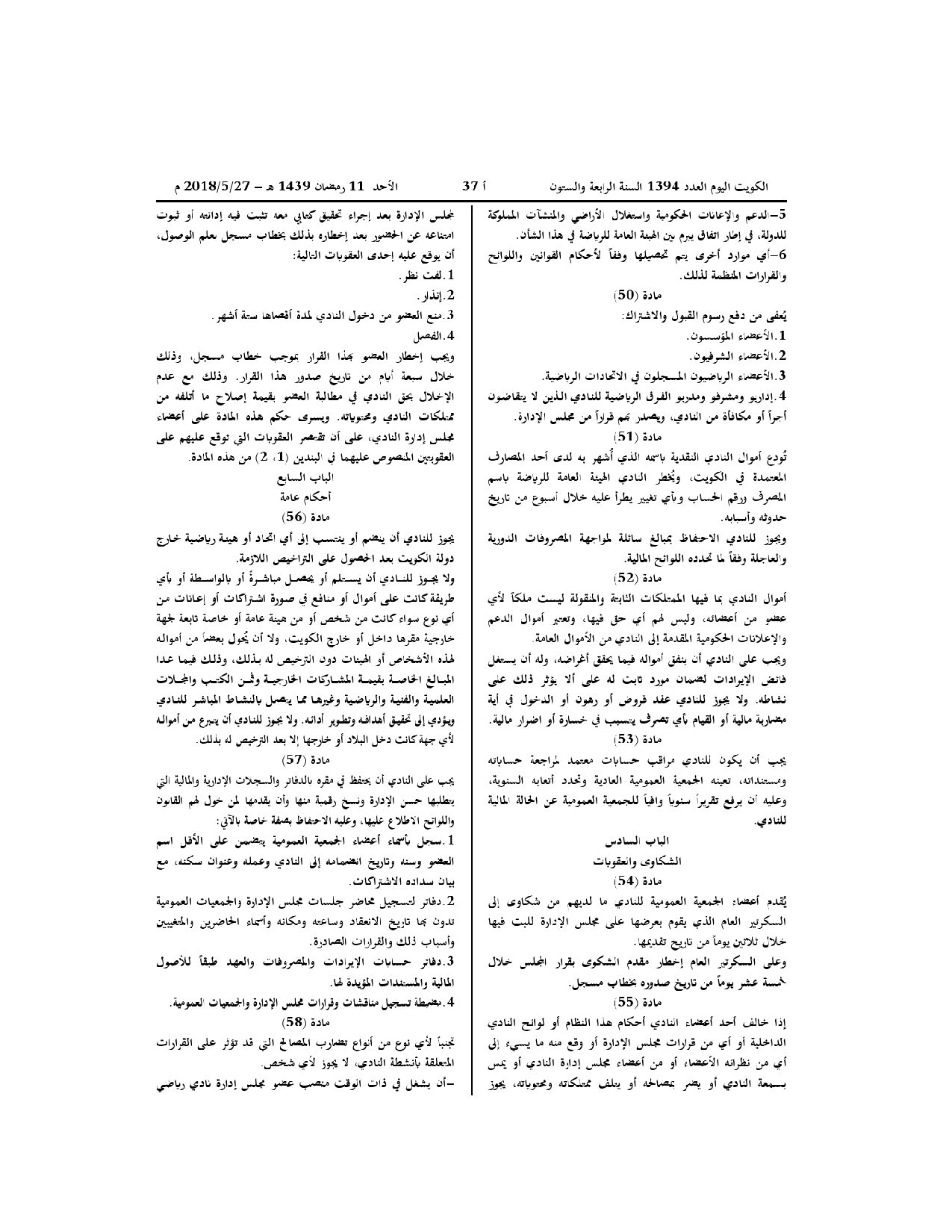 صفحة 10 من 11