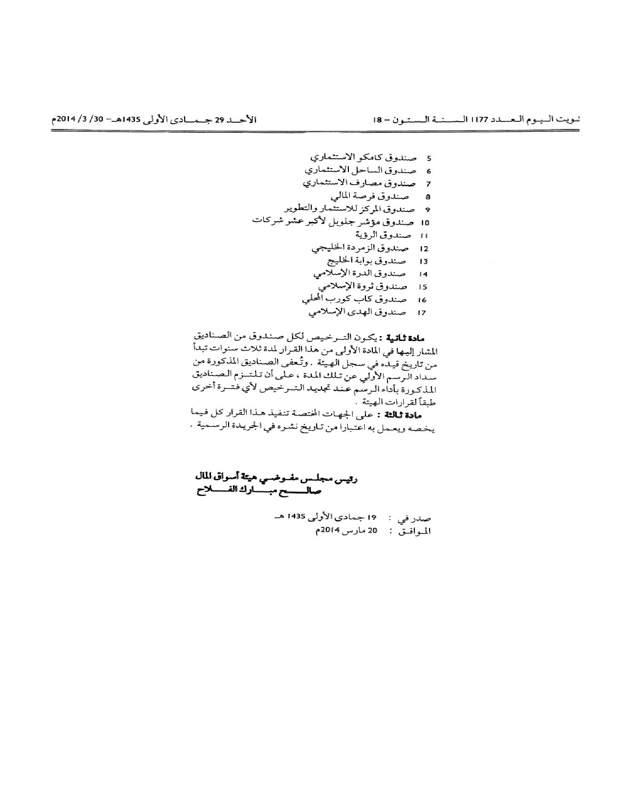 صفحة 2 من 2