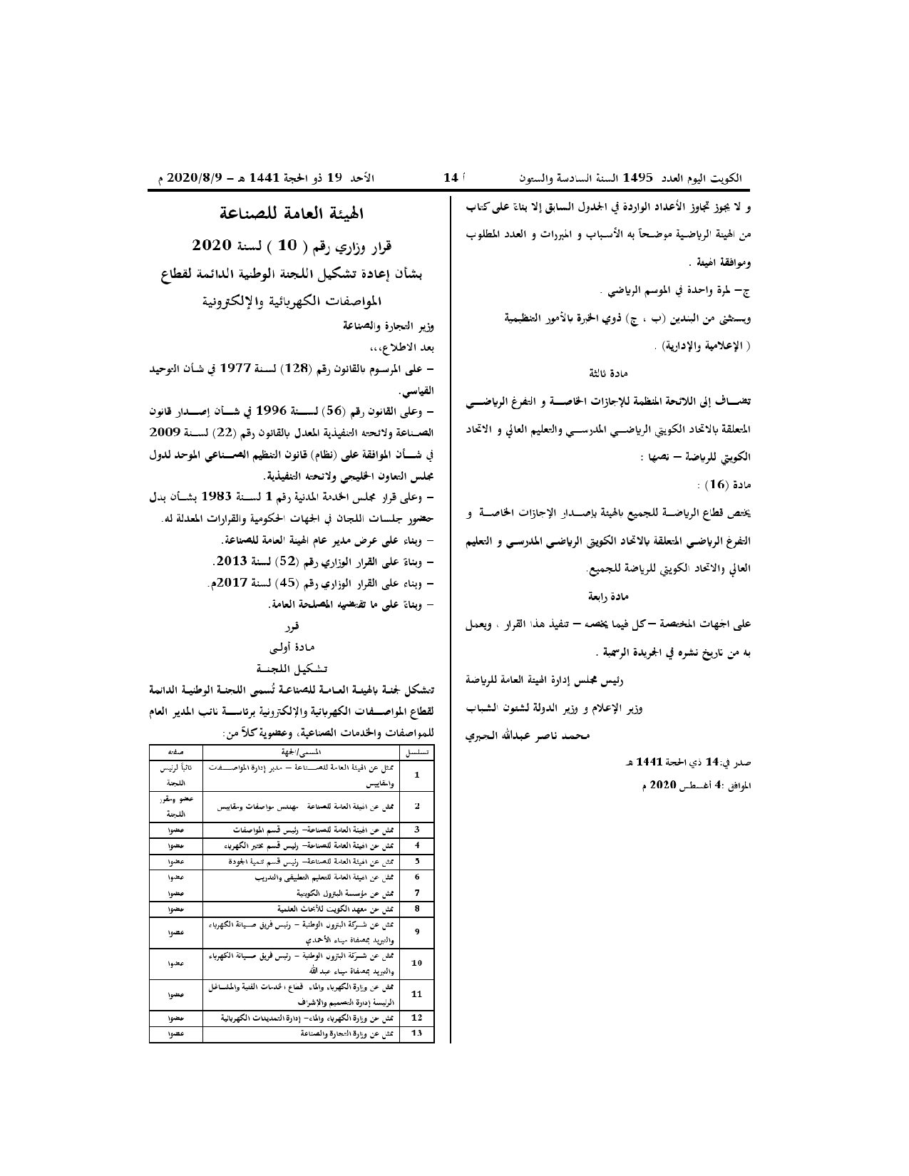 صفحة 2 من 2