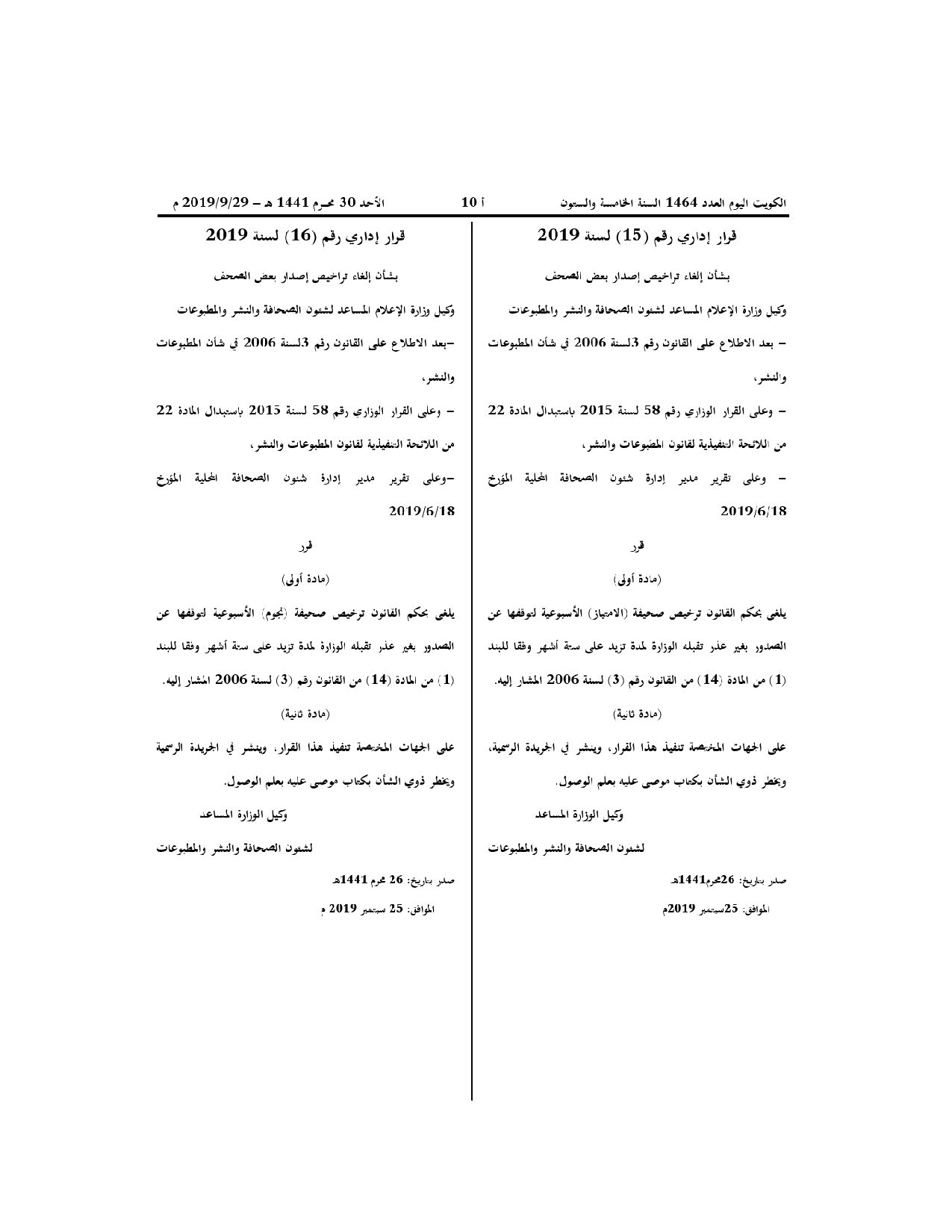 صفحة 1 من 1