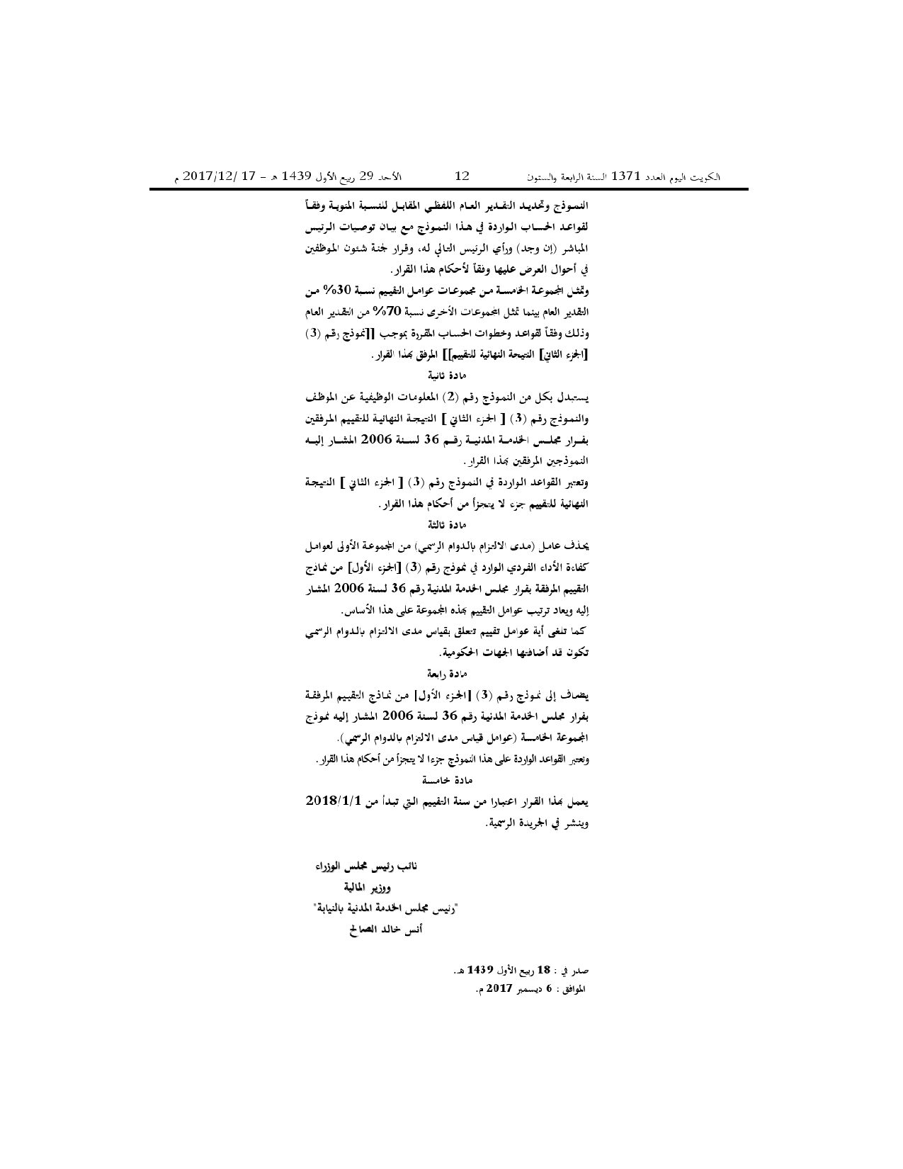 صفحة 2 من 5